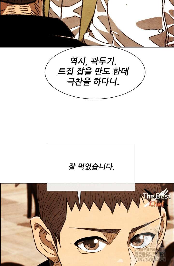 미슐랭스타 시즌4 243화 7