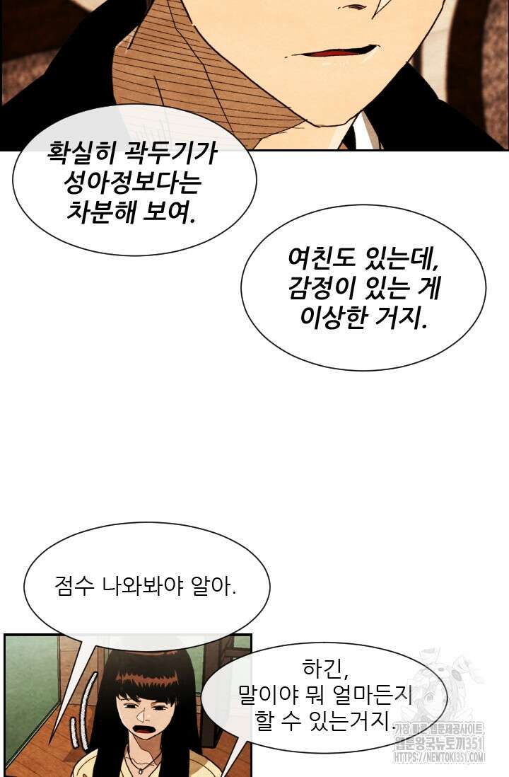 미슐랭스타 시즌4 243화 8