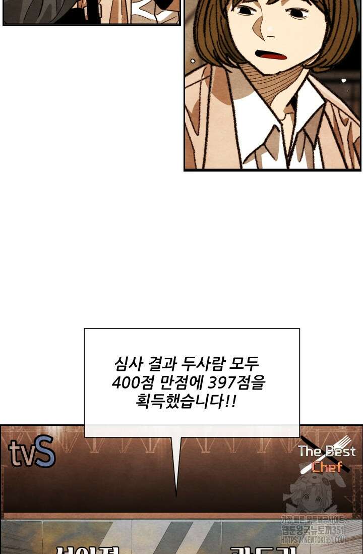 미슐랭스타 시즌4 243화 13