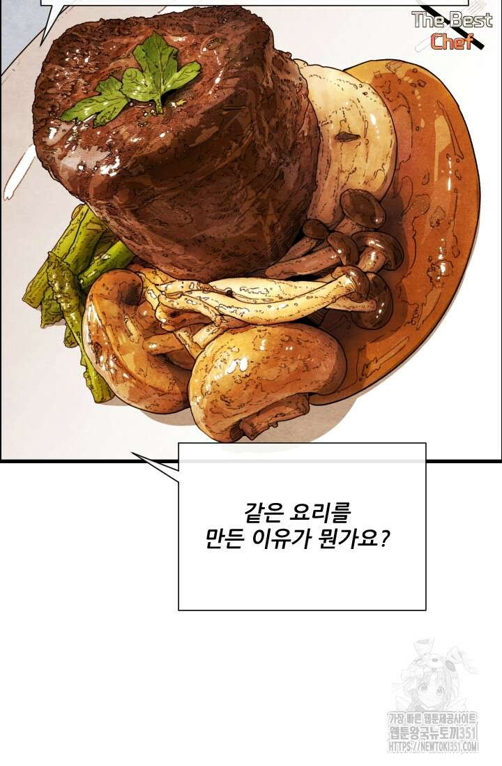 미슐랭스타 시즌4 243화 15