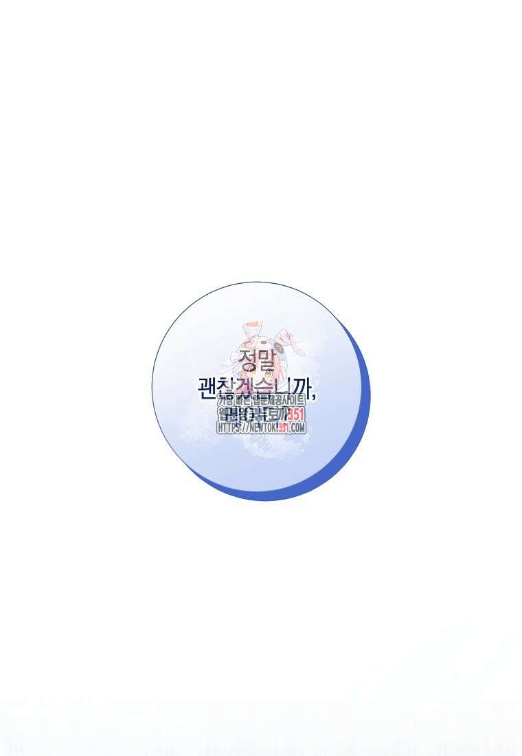 결혼도 안 했는데 무슨 이혼인가요, 폐하 25화 1