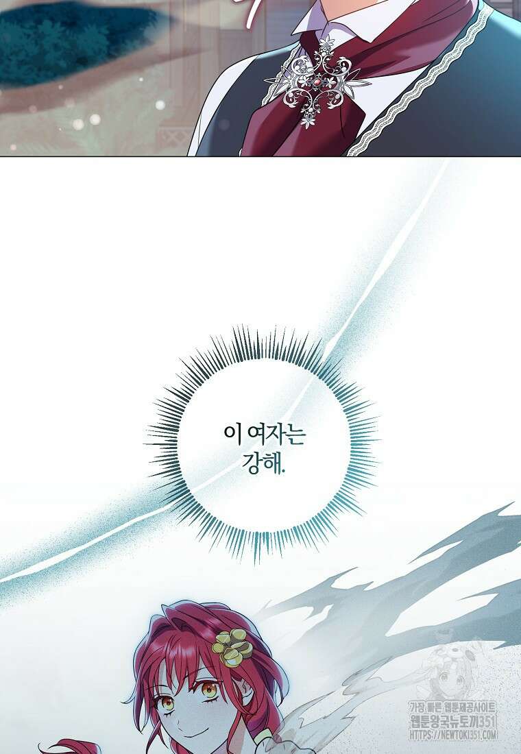 결혼도 안 했는데 무슨 이혼인가요, 폐하 25화 5