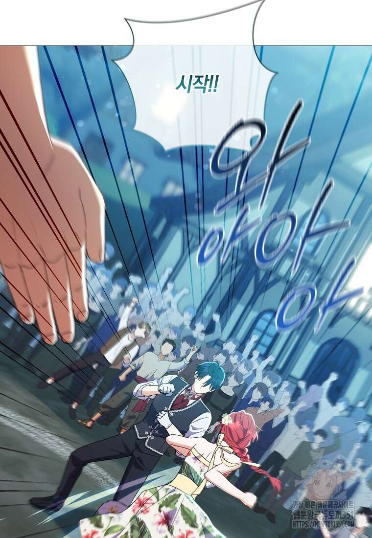 결혼도 안 했는데 무슨 이혼인가요, 폐하 25화 9