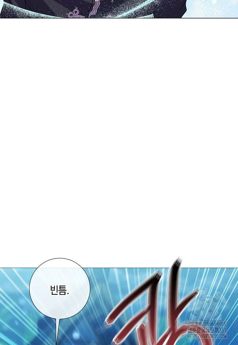 결혼도 안 했는데 무슨 이혼인가요, 폐하 25화 23