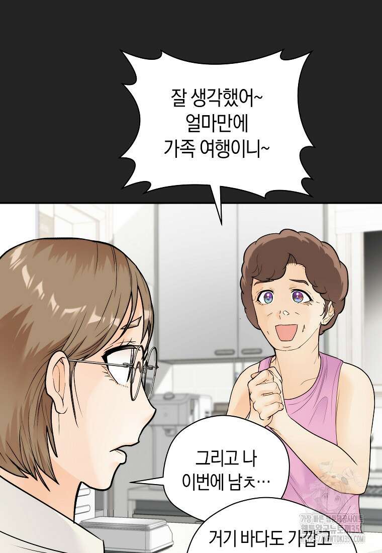 존버닥터 79화 3