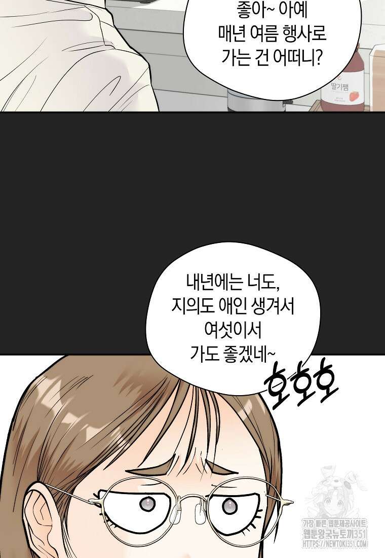 존버닥터 79화 4