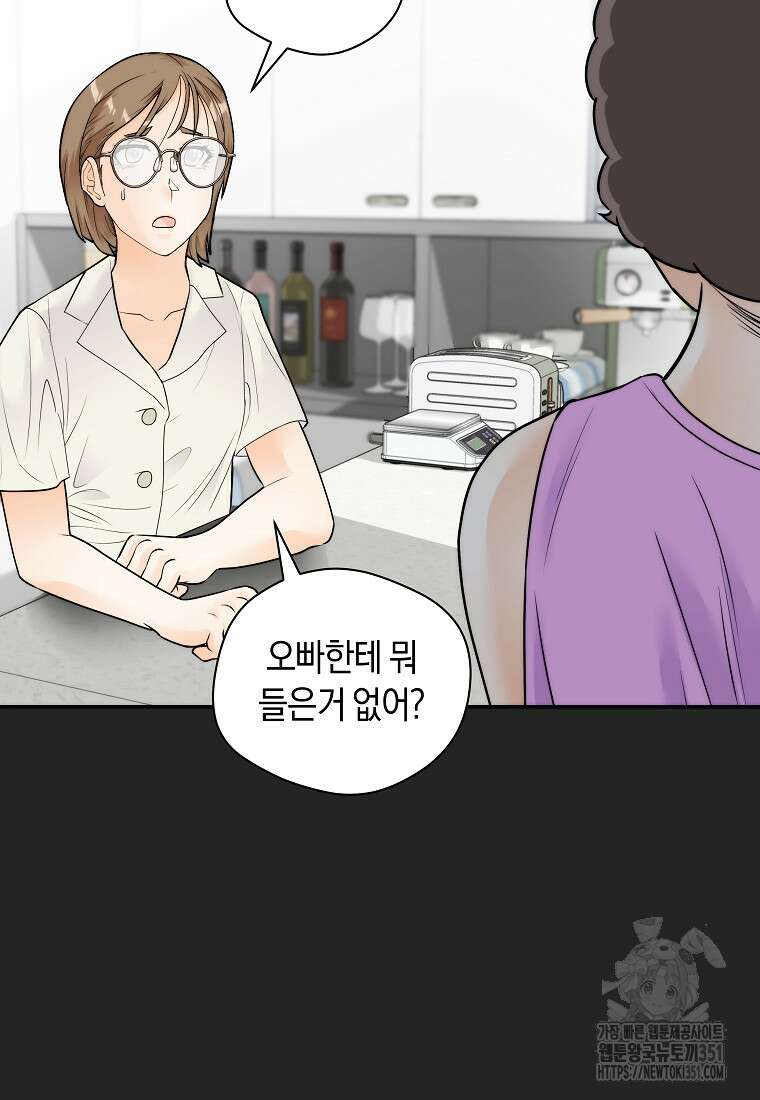 존버닥터 79화 6
