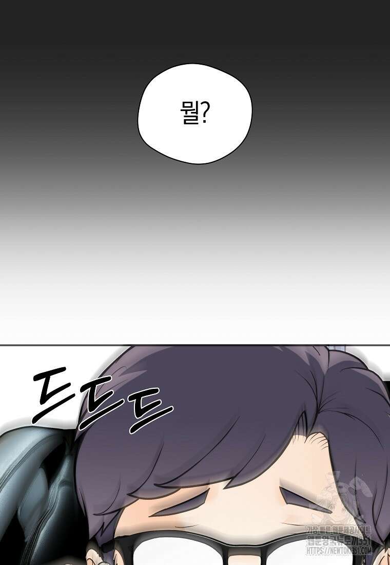 존버닥터 79화 7