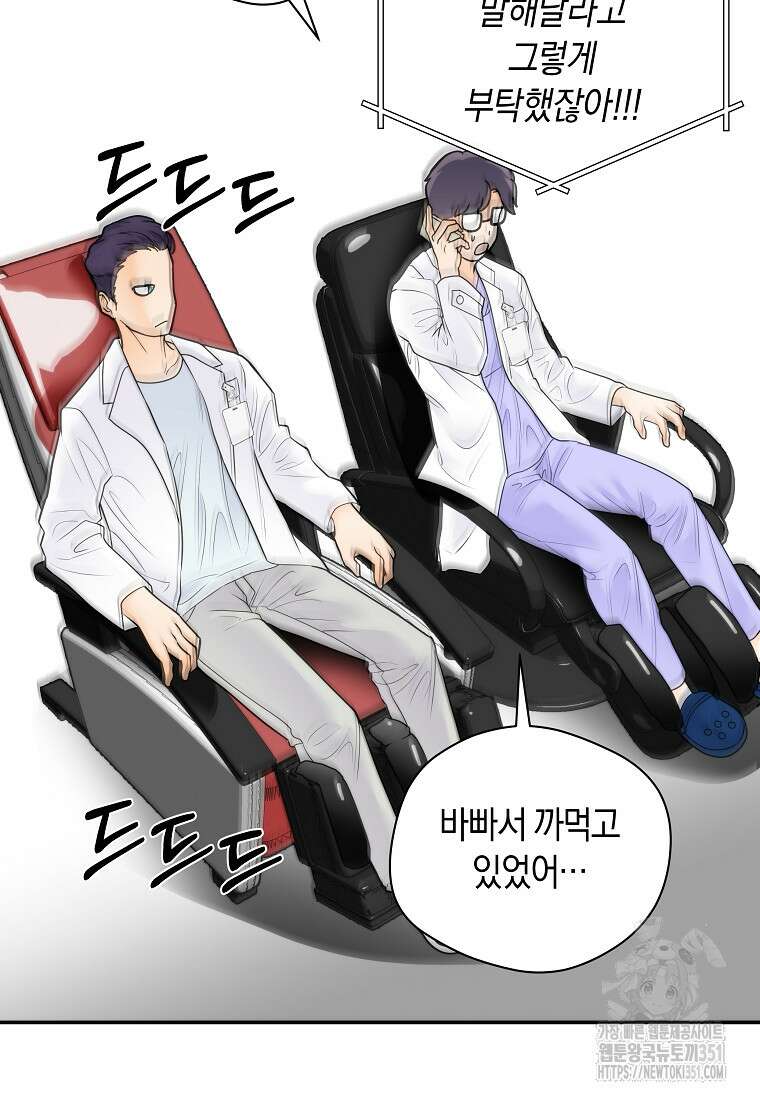 존버닥터 79화 9