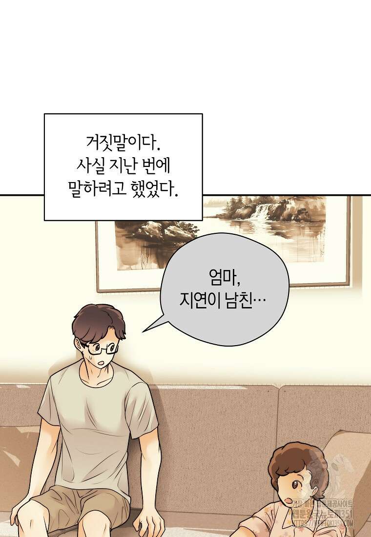 존버닥터 79화 10
