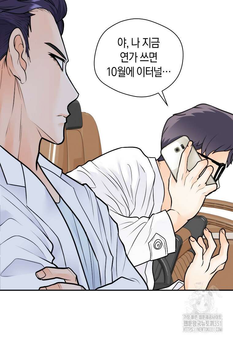 존버닥터 79화 13