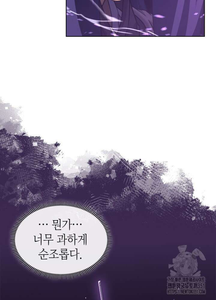 신마경천기 239화 5