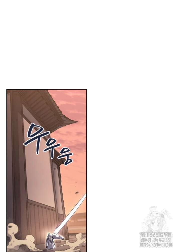 신마경천기 239화 8