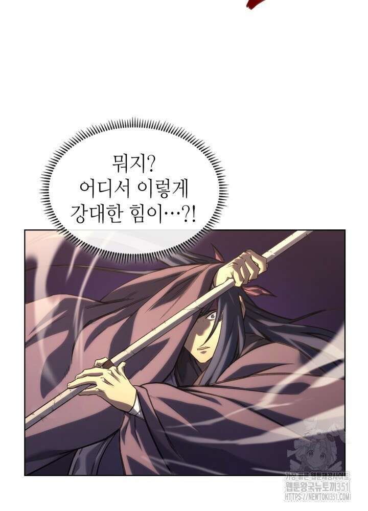 신마경천기 239화 11