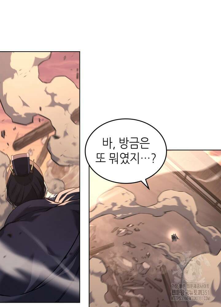 신마경천기 239화 14