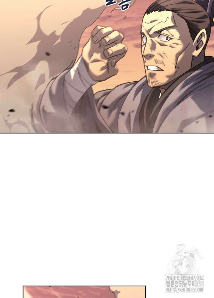신마경천기 239화 16