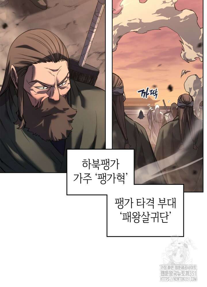 신마경천기 239화 28