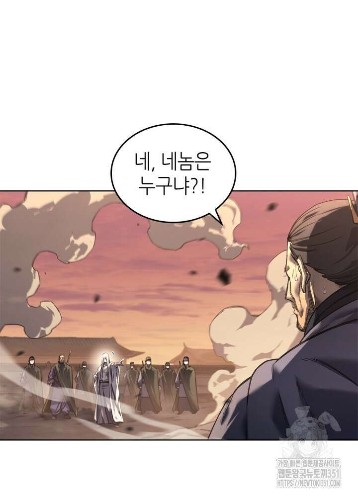 신마경천기 239화 29