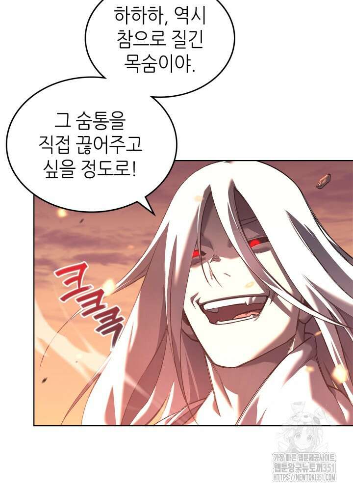 신마경천기 239화 36