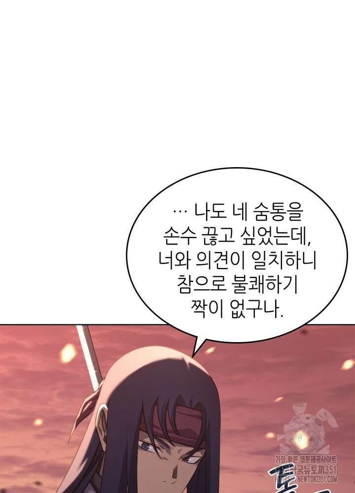 신마경천기 239화 37