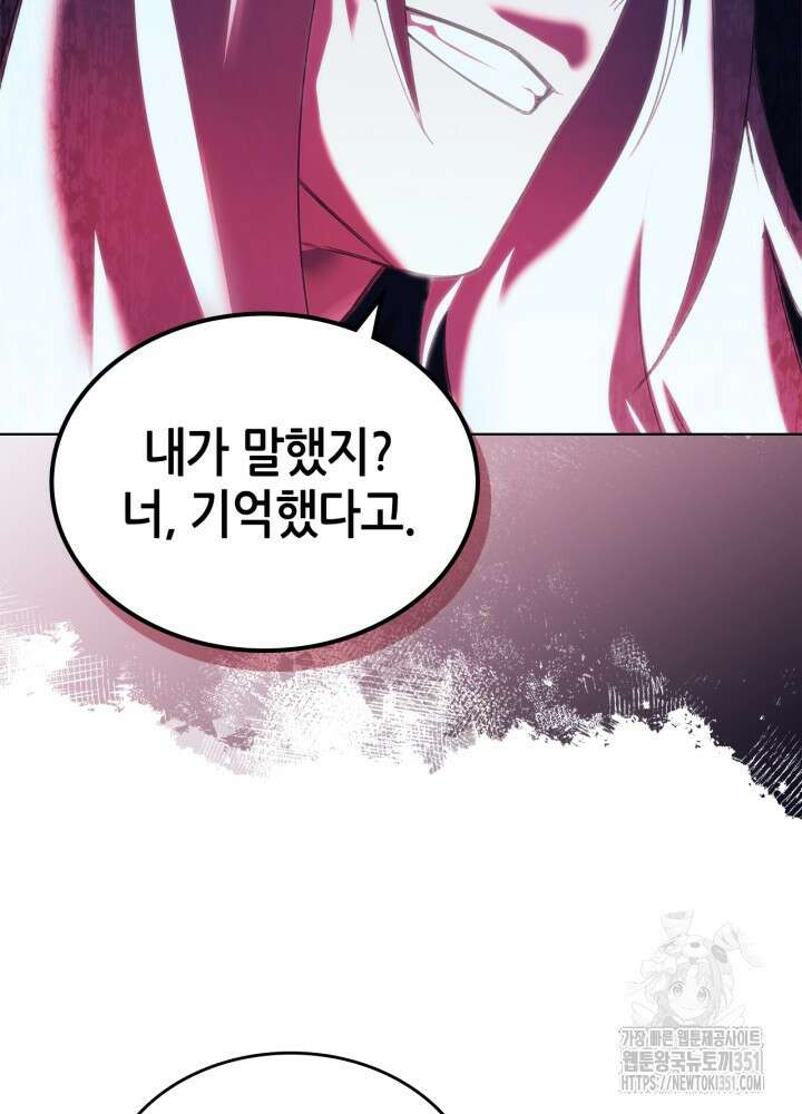 신마경천기 239화 40