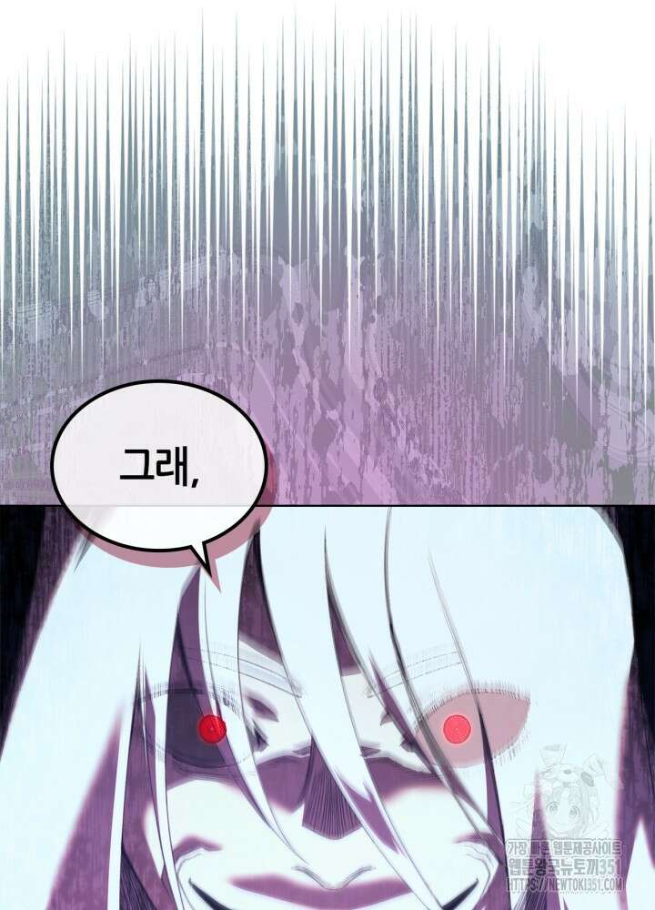 신마경천기 239화 42
