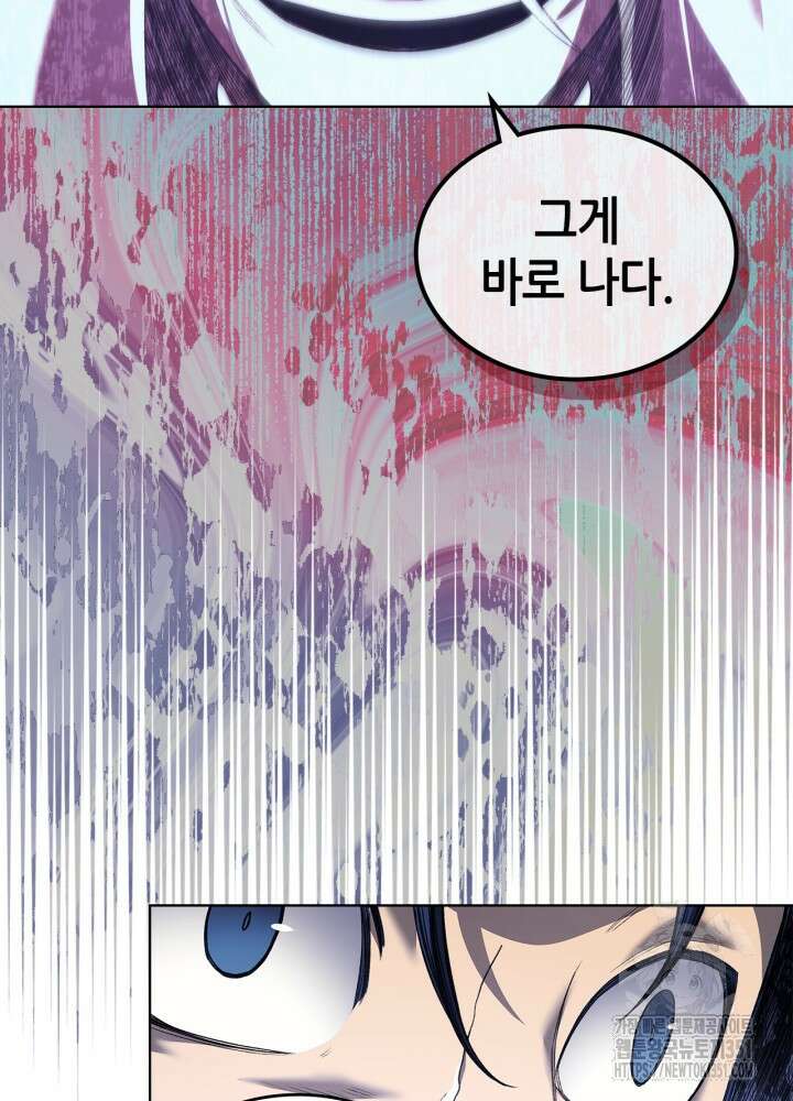 신마경천기 239화 43