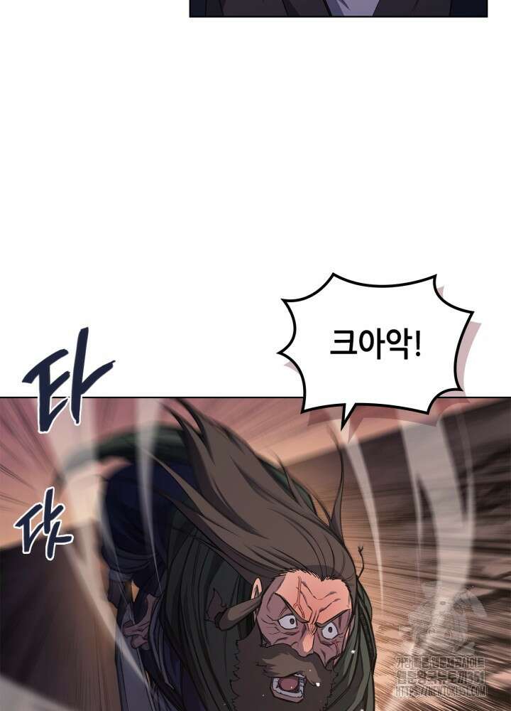 신마경천기 239화 53
