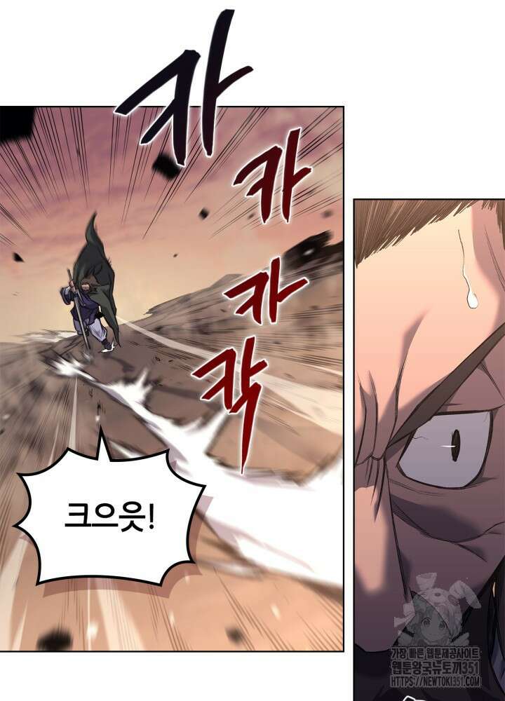 신마경천기 239화 57