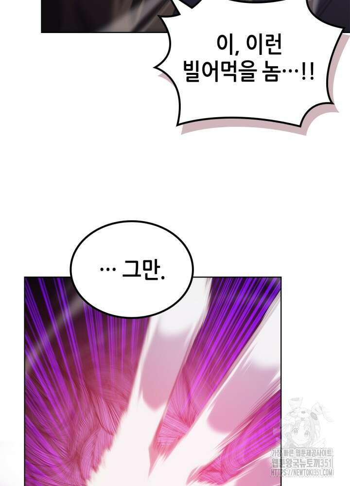 신마경천기 239화 59