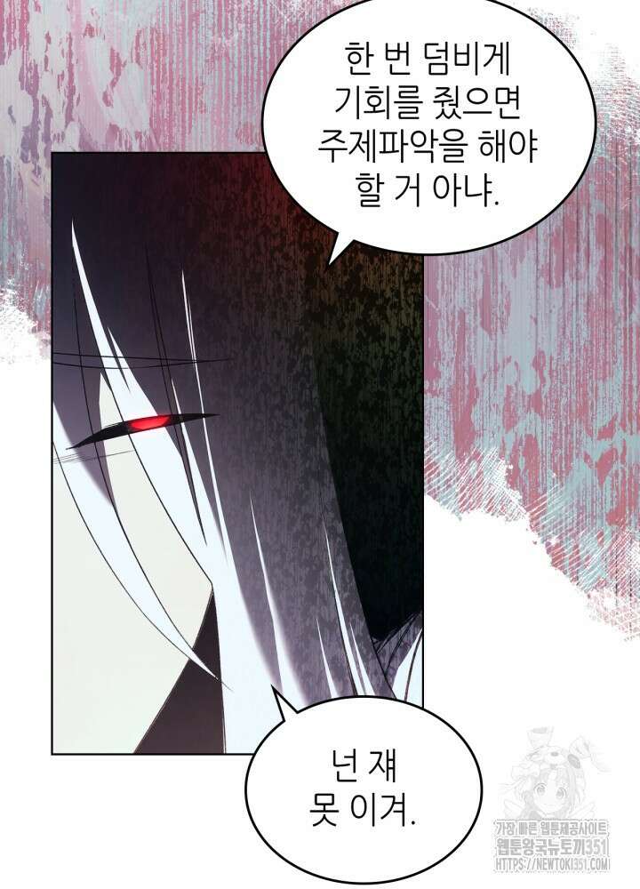 신마경천기 239화 63