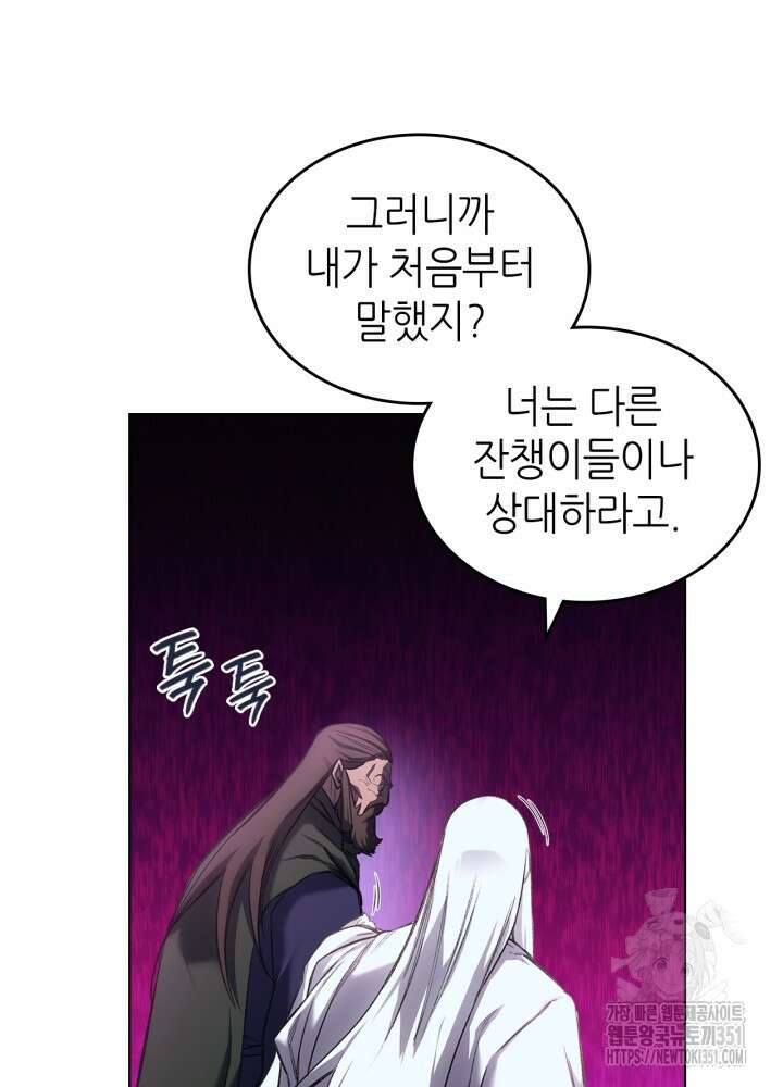 신마경천기 239화 64