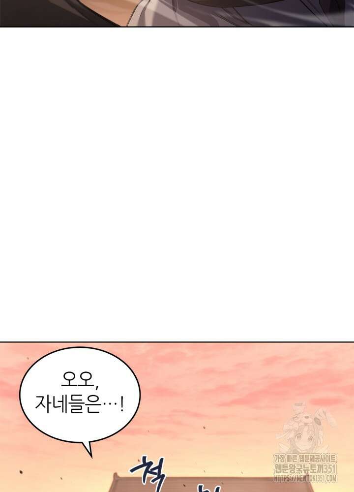 신마경천기 239화 66