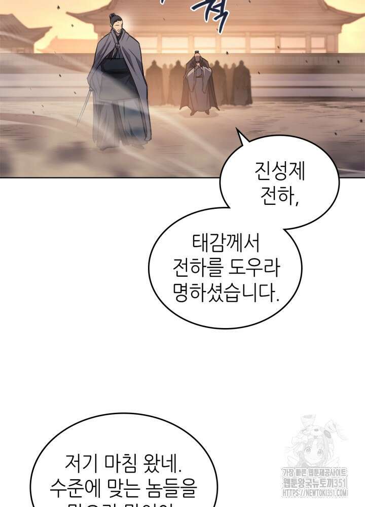 신마경천기 239화 67