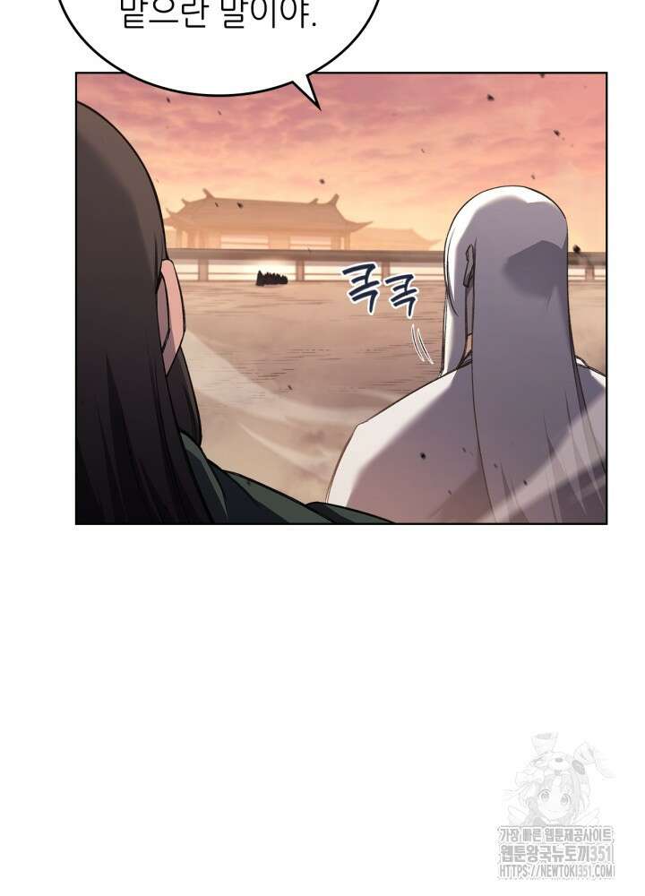 신마경천기 239화 68