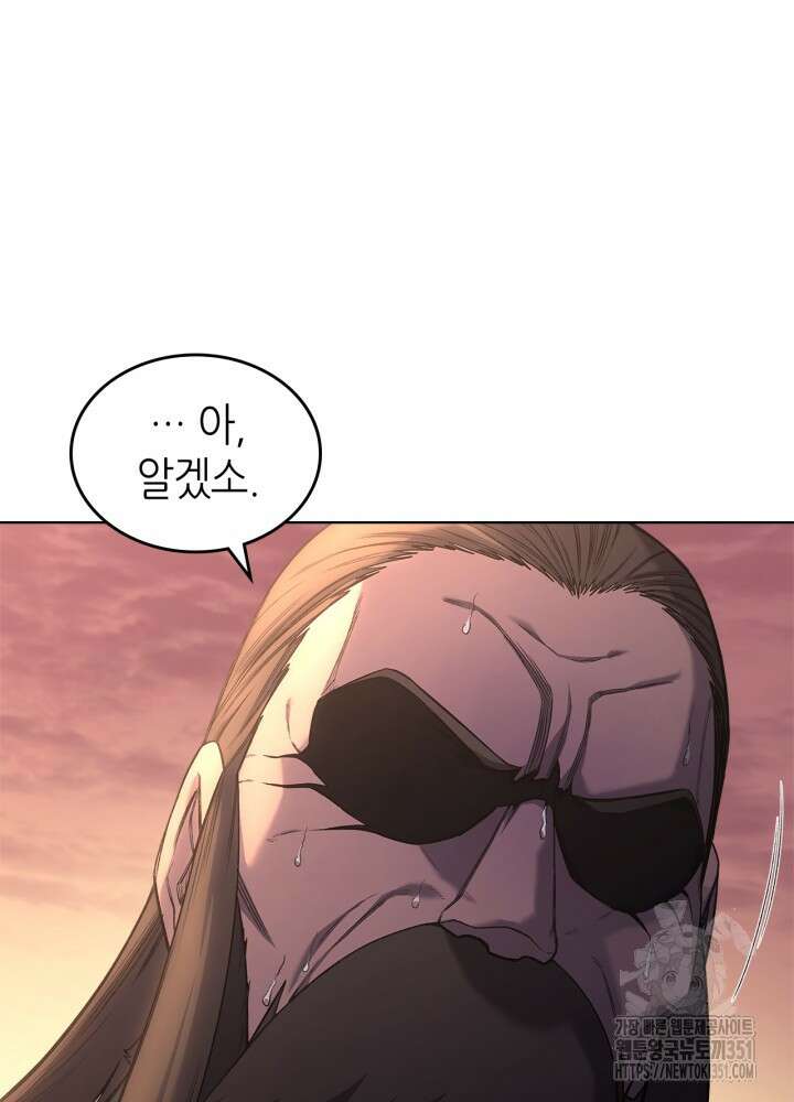 신마경천기 239화 70