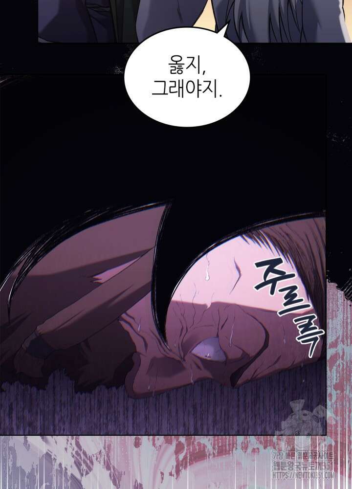 신마경천기 239화 72