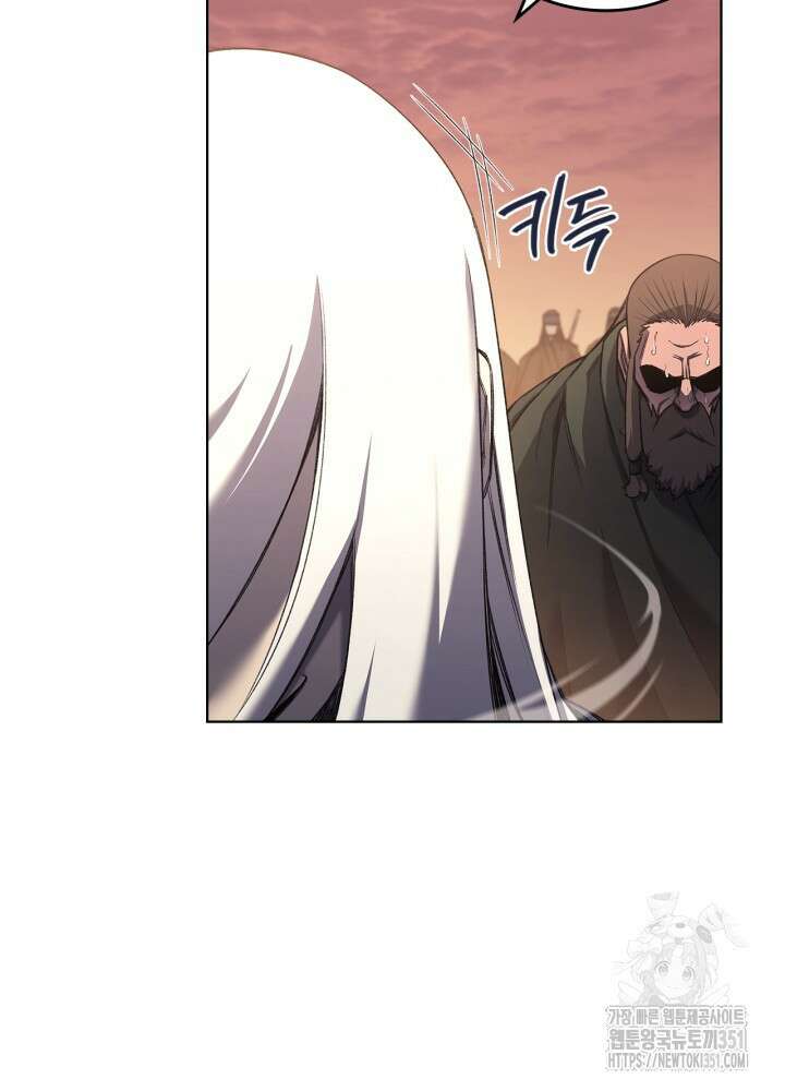 신마경천기 239화 76