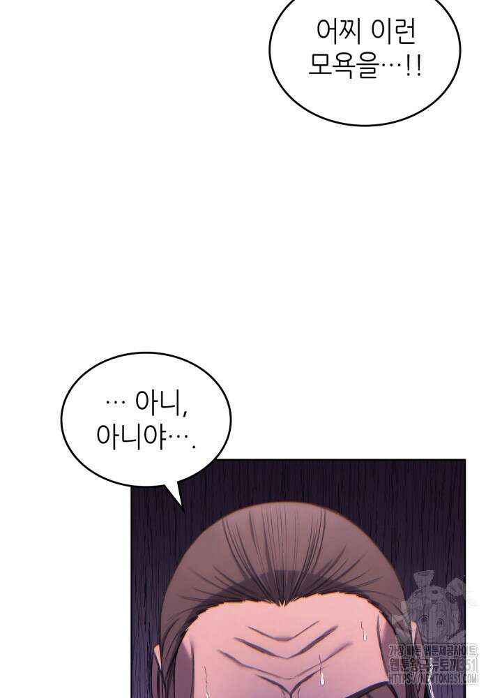 신마경천기 239화 79