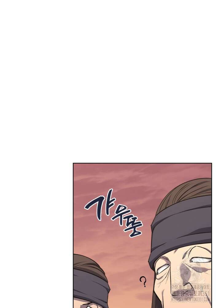신마경천기 239화 85