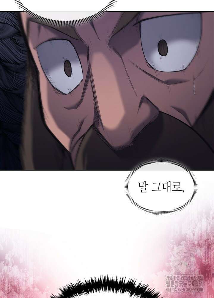 신마경천기 239화 87