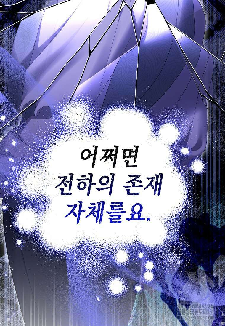가짜 아내에게 왜 집착하세요? 56화 15