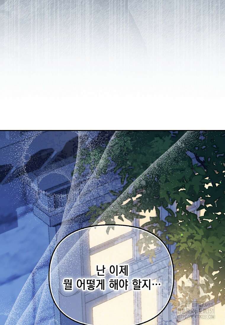 가짜 아내에게 왜 집착하세요? 56화 19