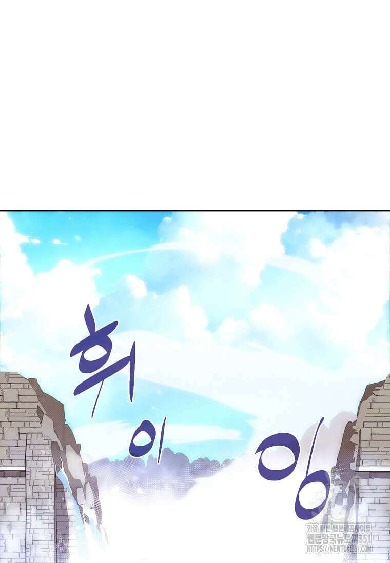 내 인벤토리가 이상하다 36화 2