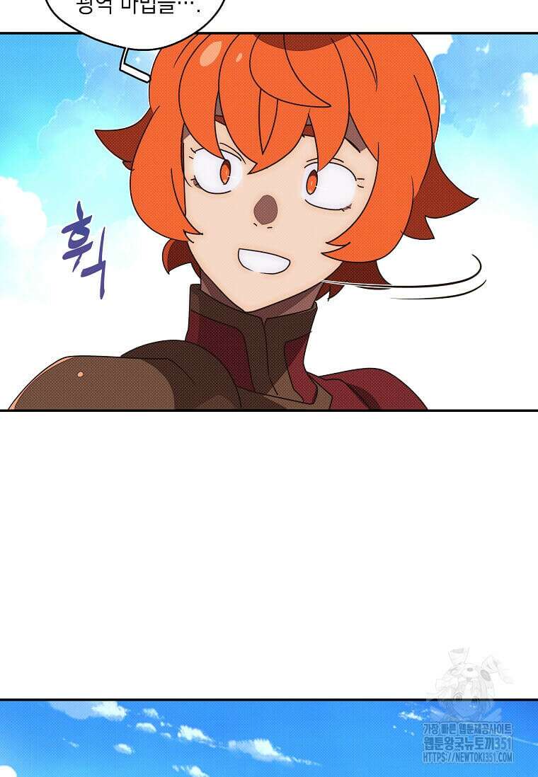 내 인벤토리가 이상하다 36화 6