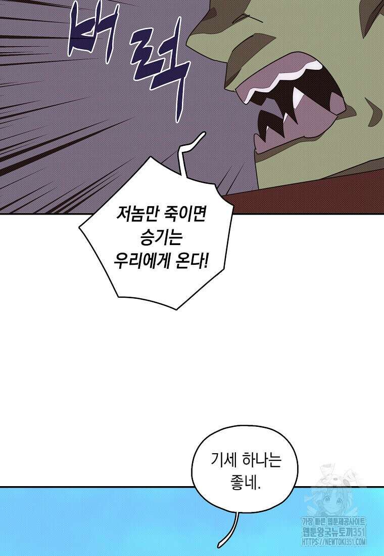 내 인벤토리가 이상하다 36화 11