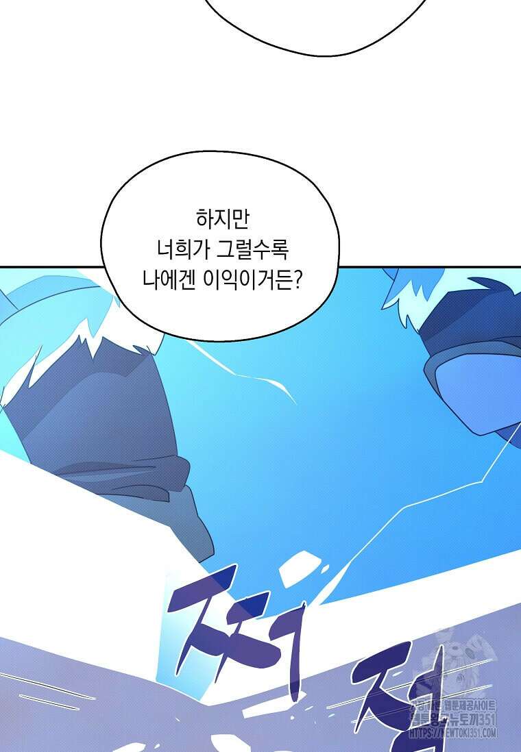 내 인벤토리가 이상하다 36화 13