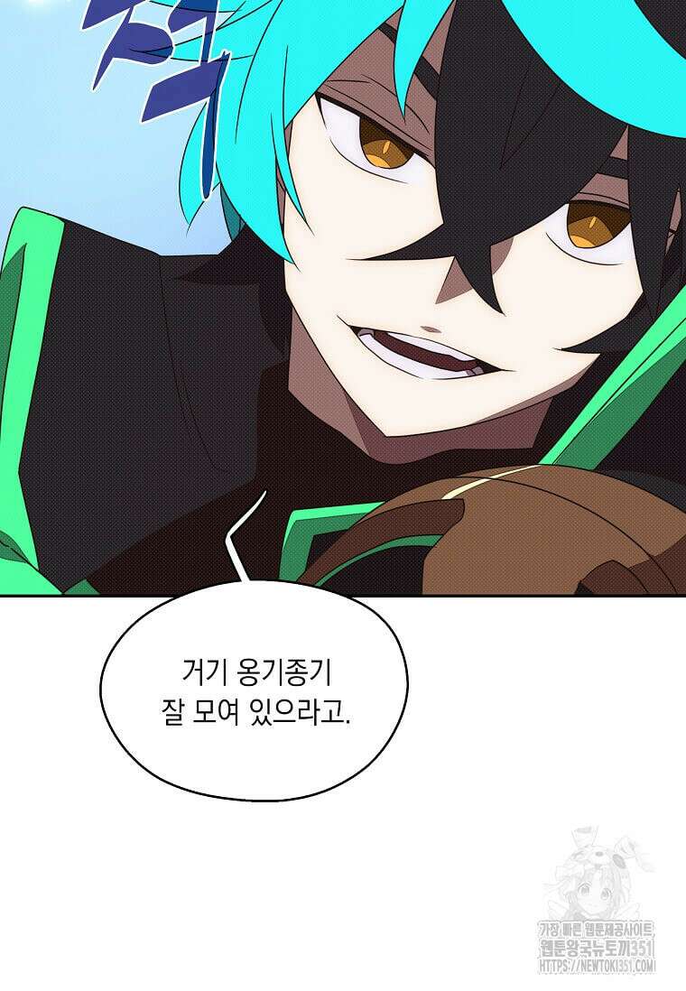 내 인벤토리가 이상하다 36화 17