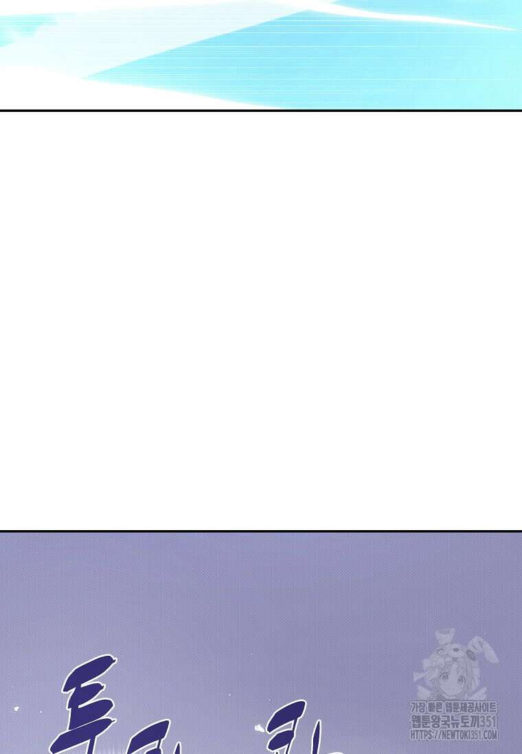 내 인벤토리가 이상하다 36화 19