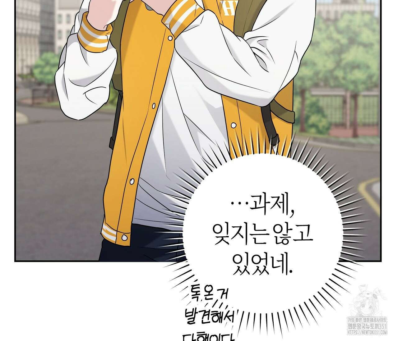 볼보이 택틱스 10화 4